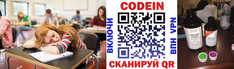 купить закладку Донецк Codein напиток Lean (лин)