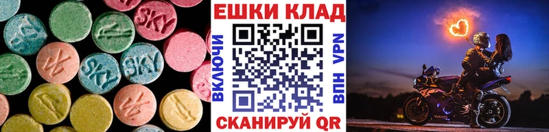 купить наркотик  Донецк  Ecstasy VHQ 