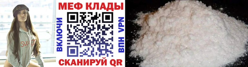 Мефедрон мяу мяу  Донецк 