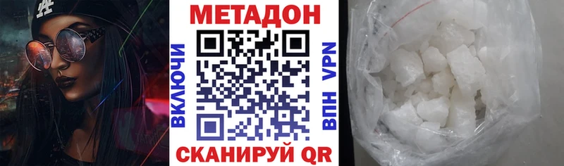 Метадон VHQ  ОМГ ОМГ ссылка  маркетплейс состав  Донецк 